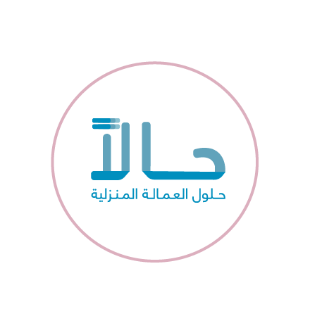 عاملة مقيمة - 6 أشهر