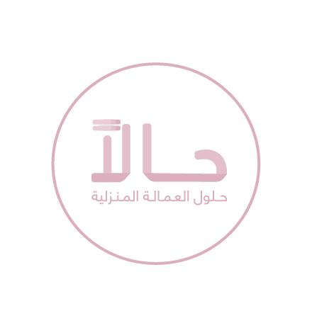 عاملة مقيمة ( 3 أشهر)