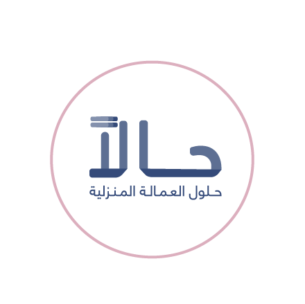 عاملة مقيمة - سنة