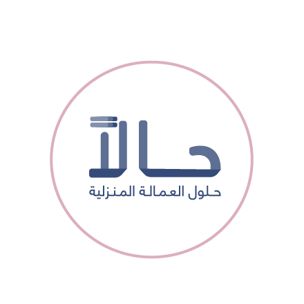 عاملة مقيمة - سنة